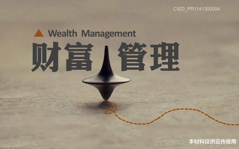 财富管理的就业前景和薪资水平