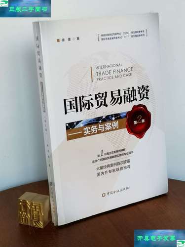 贸易融资和贷款的不同之处 贸易融资和贷款的不同之处