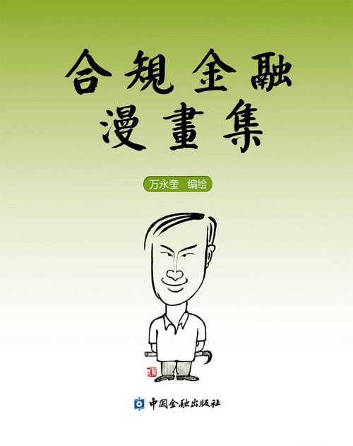 解读《金融机构合规管理办法》2025年3月1日起施行。含失效法案_百度知 ...