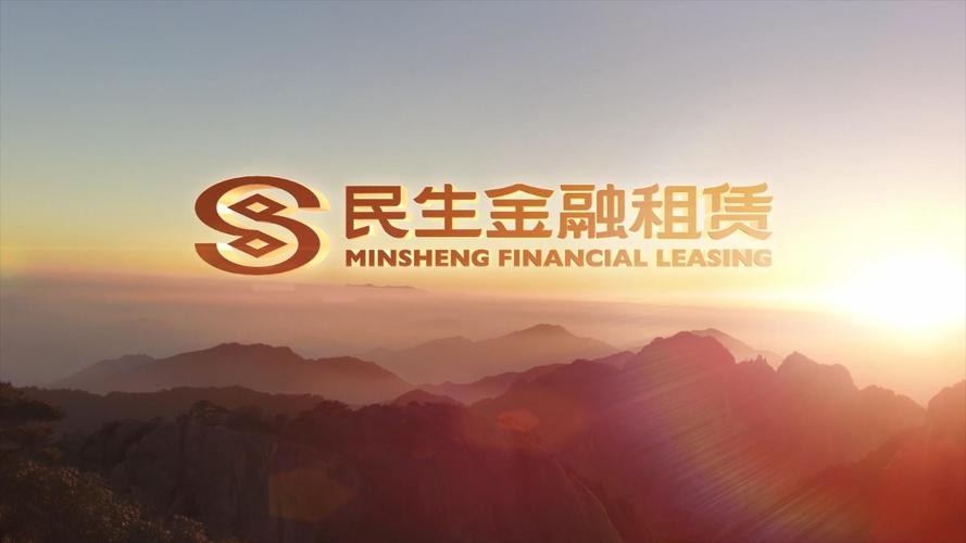 民生金融租赁股份有限公司电话是多少? 民生金融租赁股份有限公司电话是多少?