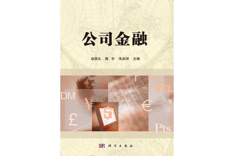 公司金融顾问CFC考试详情 公司金融顾问CFC考试详情