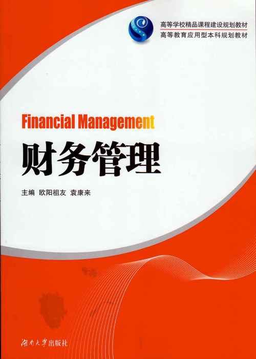 财富管理师是干什么的 财富管理师是干什么的