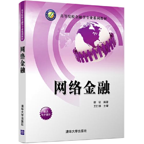 互联网金融投诉中心官网