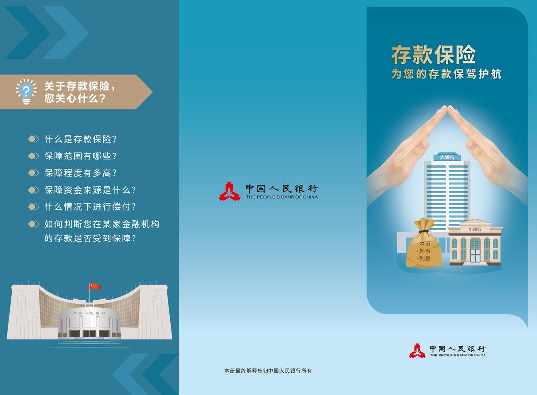 中国保监会网站官网入口