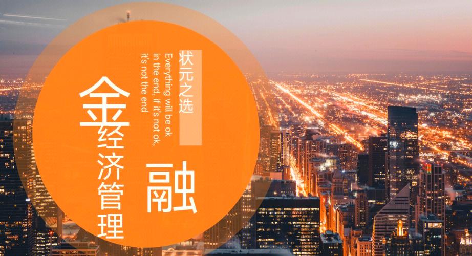 金融相关的专业有哪些