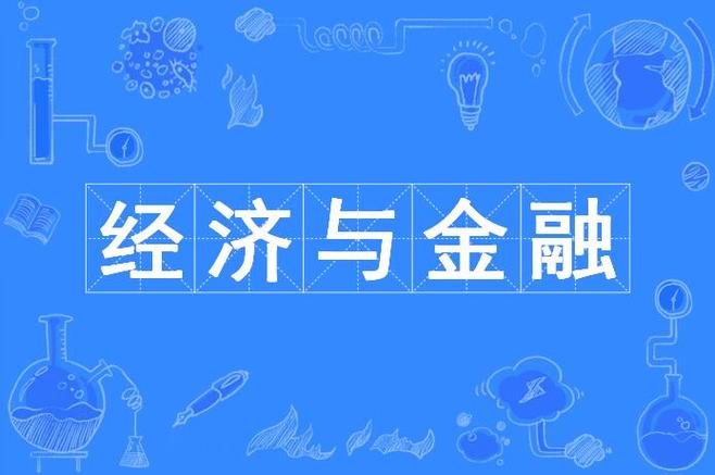 金融领域常见专业缩写词 金融领域常见专业缩写词